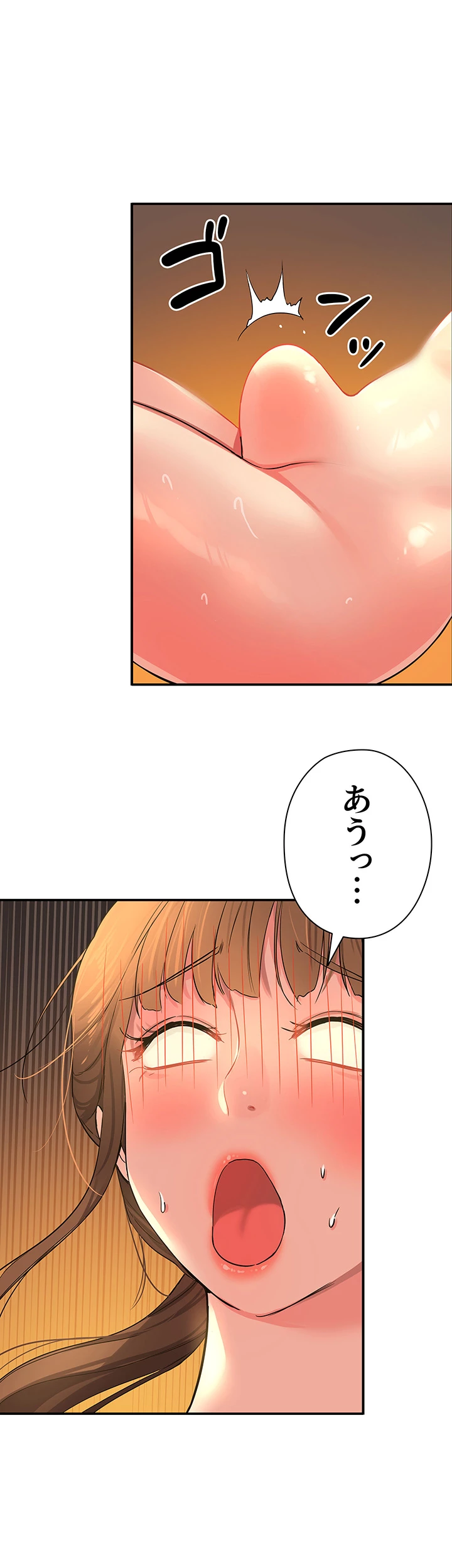 壁穴開いてます - Page 41